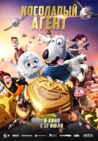  Косолапый агент смотреть онлайн (2021) 