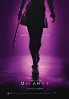  М3ГАН 2.0 смотреть онлайн (2025) 